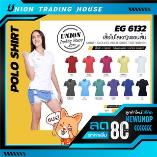 ขายส่งแพค10ตัว เสื้อโปโล Ego sport Eg6132