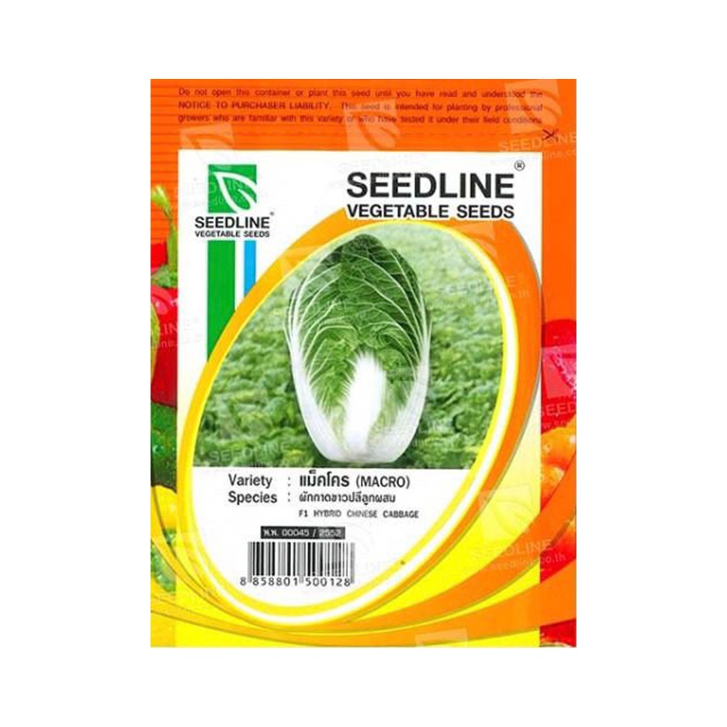 (พร้อมส่ง) SEEDLINE - เมล็ดผักกาดขาวปลีลูกผสม (แม็คโคร)