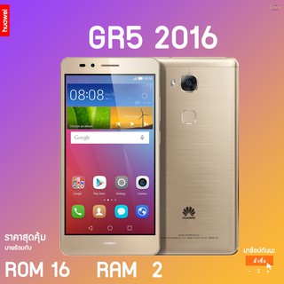 Huawei GR5 (2016) Ram2/16GB (ลดล้างStock ไม่มีประกัน)