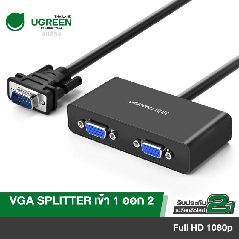 UGREEN รุ่น 40254 VGA Monitor Y Splitter Cable HD15 3ft1m - arisara.it ...