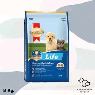 SmartHeart 8 kg. Life Puppy อาหารลูกสุนัขเพื่อระบบภูมิคุ้มกันที่แข็งแรง