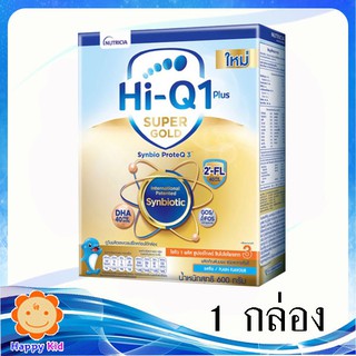 Hi-Q Super gold ไฮคิว1 พลัส ซุปเปอร์โกลด์ 600 กรัม