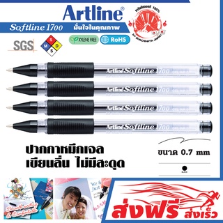 Artline ปากกาหมึกเจล ปากกาลูกลื่น อาร์ทไลน์ 0.7 มม.ชุด 4 ด้าม (สีดำ) เขียนลื่น ไม่มีสะดุด สีคมชัด