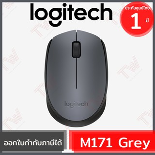 Logitech M171 Wireless Mouse สีเทา ประกันศูนย์ 1ปี ของแท้ (Grey)