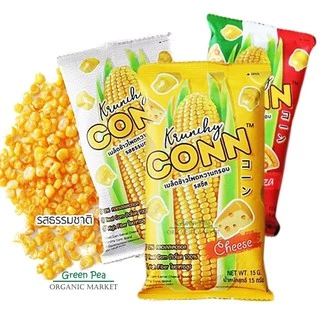 Krunchy conn ข้าวโพดอบกรอบ แบบเต็มเมล็ด 3รสชาติ ซอง15กรัม