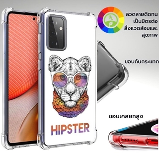 เคส Anti-Shock HIPSTER สำหรับ สำหรับ Galaxy A72 / A52s / A52 / A32 / A71 / A51 / A80 / A70 / A50 / A30