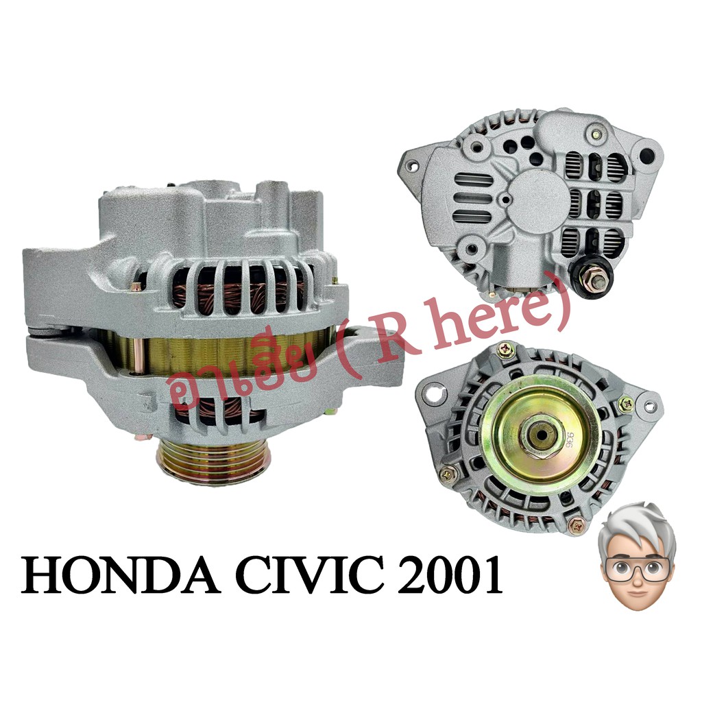 ไดชาร์จ รุ่น Honda Civic 2001