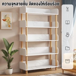 【สไตล์เรียบง่าย】3/4/5 ชั้น ชั้นวางหนังสือ ทำด้วยไม้ สีขาว ประเภทพื้น ประกอบง่าย รับน้ำหนักได้ 300KG