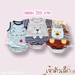 No.448 บอดี้สูท เชต 3 ชุด ผ้าคอตต้อน 100%