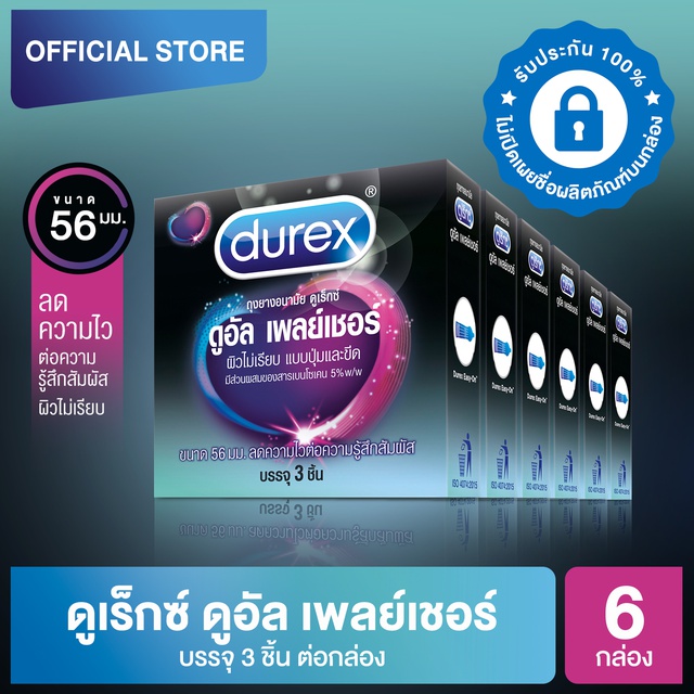 ดูเร็กซ์ ถุงยางอนามัย ดูอัล เพลย์เชอร์ 3 ชิ้น จำนวน 6 กล่อง Durex Dual Pleasure Condom 3's 6 boxes