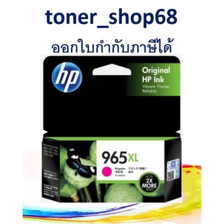 HP 965XL M (3JA82AA) ตลับหมึกอิงค์เจ็ท สีม่วงแดง ของแท้