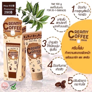 Creamy Coffee Scrub Mask By Little baby