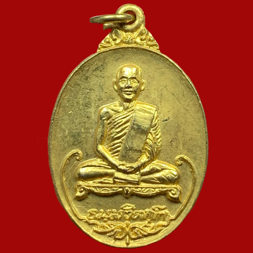 เหรียญเจ้าคุณนรรัตน์ราชมานิต ( ธมฺมวิตกฺโก ภิกฺขุ ) หลังพญาครุฑ ปี 2520 วัดเทพศิรินทร์ (BK20-P7,P8,BK2-P8)