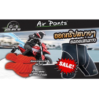 กางเกง M-PRO Air Pant กางเกงรองนั่งเพื่อการขับขี่ที่นุ่มสบาย