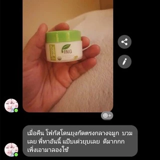 แพ็คคู่ บาล์มออร์แกนิค USDA ขนาด 15g. สำหรับเด็ก 3 เดือนขึ้นไป ทาหลังยุงกัด | ING Organic