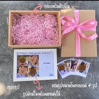 ของขวัญ กล่องพร้อมกรอบรูป เซ็ทนี้ราคาน่ารัก