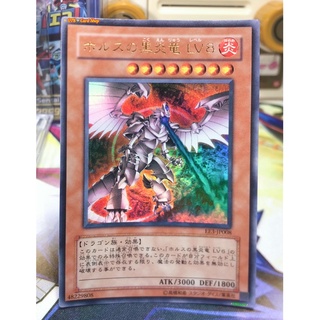 Yugioh OCG Japanese Edition Ultra Rare Horus The Blackframe LV8