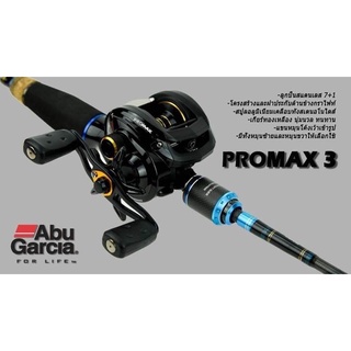 Abu Garcia PRO MAX 3