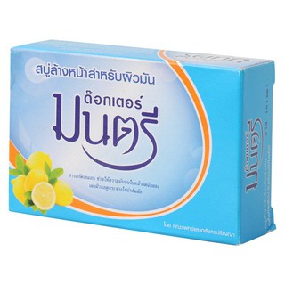 ด๊อกเตอร์มนตรี สบู่ล้างหน้า สูตรสำหรับผิวมัน 70 กรับ