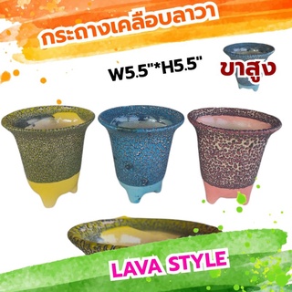 กระถางปากแตร5.5"สามขาสูงเคลือบลาวา