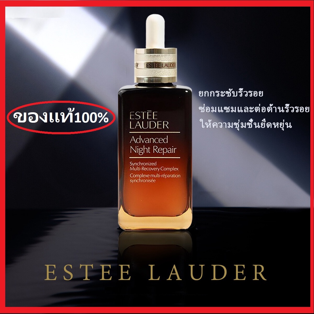 (สูตรใหม่) เอสเต ลอเดอร์ เซรั่ม  Estee Lauder Advanced Night Repair Synchronized Multi-Recovery Complex-Face Serum 50ml