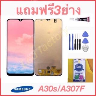 Samsung A30s/A307F จอชุด งานแท้ ฟรี3ย่าง