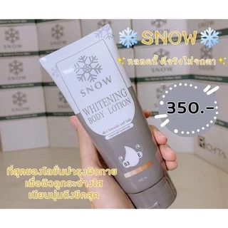 ส่งฟรี/มีไลฟ์ 🔥แพ็คเกจใหม่ 🔥พร้อมส่ง โลชั่นสโนว์ snow 🎉จันเจ้าแพ็คเกจใหม่ สูตรขาวไวกว่าเดิม