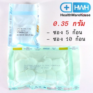 Sterile Cotton Ball 0.35 กรัม 5 ก้อน / 10 ก้อน ต่อ 1 ซอง สำลีก้อน ปลอดเชื้อ