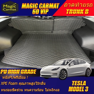 Tesla Model 3 2018-รุ่นปัจจุบัน Sedan (เฉพาะถาดท้ายรถ B) ถาดท้ายรถ Tesla Model 3 พรม6D VIP High Grade Magic Carmat