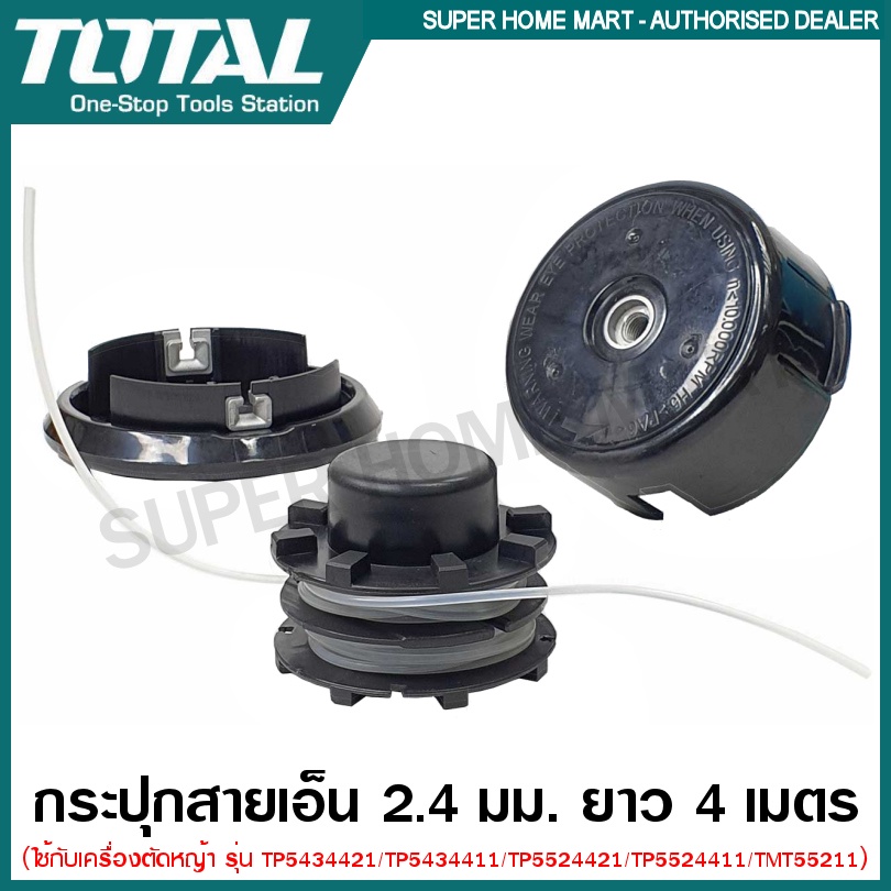 Total กระปุกสายเอ็นตัดหญ้า 2.4 มม. x 4 เมตร รุ่น TGTLS2545 สำหรับ เครื่องตัดหญ้า รุ่น TP5434421 / TP