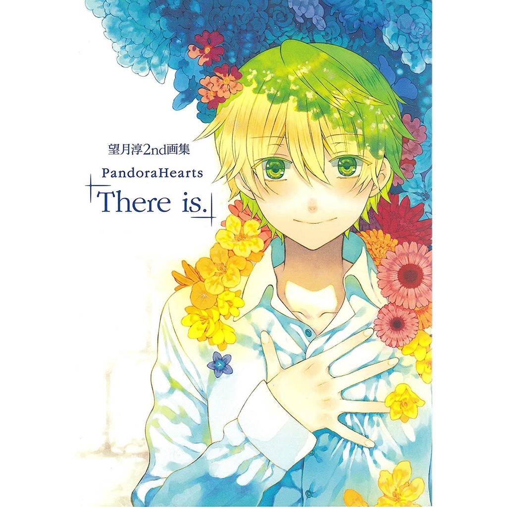 PandoraHearts Art Book (แพนโดร่าฮาร์ท) | จากผู้วาด The Case Study of Vanitas | ฉบับภาษาญี่ปุ่น 𓍯 望月淳画集 Pandora Hearts