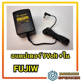 อแดปเตอร์ Fujiw M20S รุ่น 9โวล์ท +ใน ขนาด 500-800 mA ADAPTER