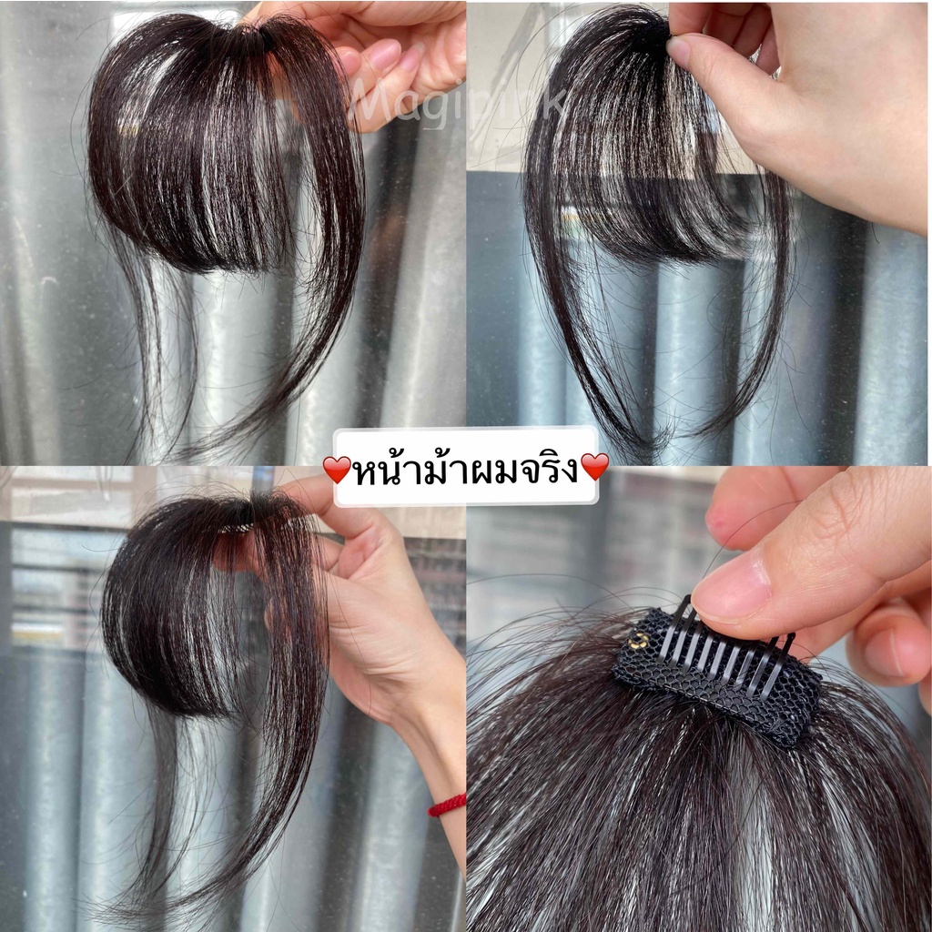 【พร้อมส่ง】หน้าม้าบางๆผมแท้จริงๆ  แอร์แบงผมปลอมวิกผม ผมม้าแบน น่ารักเกาหลี แฮร์พีช ดัดผมได้ด้วยไดร์เป่าผม air bangs
