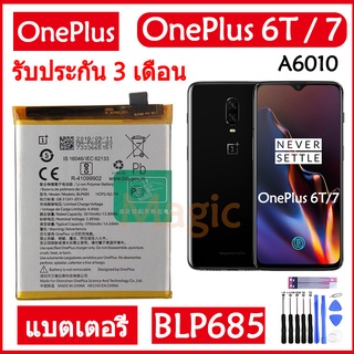 Original แบตเตอรี่ OnePlus 6T A6010 OnePlus 7 battery BLP685 3700mAh รับประกัน 3 เดือน