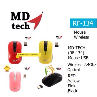 MOUSE MD-TECH (RF-134) WIRELESS OPTICAL USB (BLACK.Pink.Red) รับสัญญาณไกล 15 เมตร (ประกัน 1 ปี)