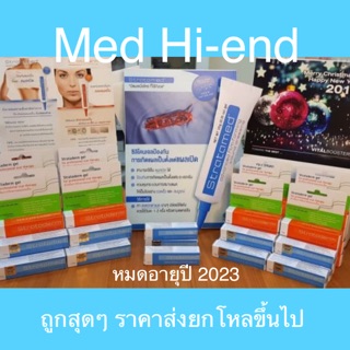 ส่งemsฟรี ราคาส่งยกโหล Stratamed 5-10g / Strataderm 5-10g รักษา-ป้องกันแผลเป็นตั้งแต่แผลเปิด