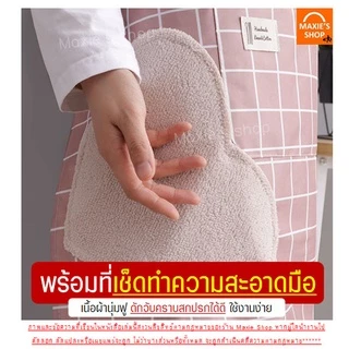 🔥ส่งฟรี🔥 ผ้ากันเปื้อน MAXIE2IN1(มีผ้าเช็ดมือในตัว)มีให้เลือกซื้อ6สี! ผ้ากันเปื้อนร้านกาแฟ ผ้ากันเปื้อนแบบสวม ผ้ากันเปื้อ