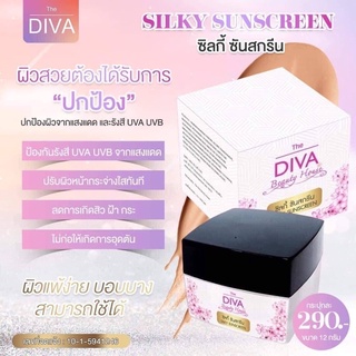 SILKY SUNSCREEN(ซิลกี้ ซันสกรีน)