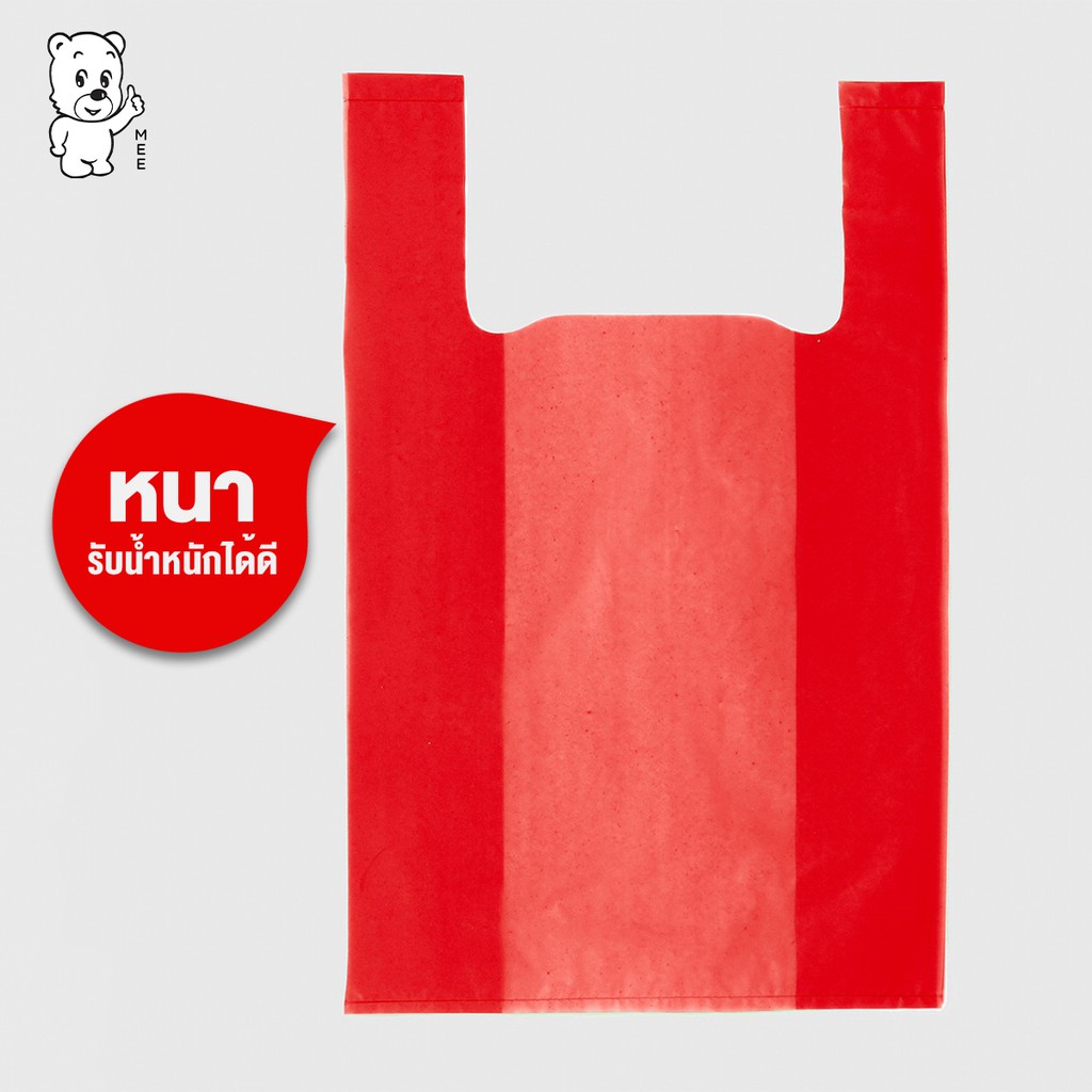 [ขายดี] ถุงหูหิ้วเกรดเอ แบบหนา สีแดง MEE T-SHIRT BAG หนา รับน้ำหนักได้ดี ไร้กลิ่นฉุน