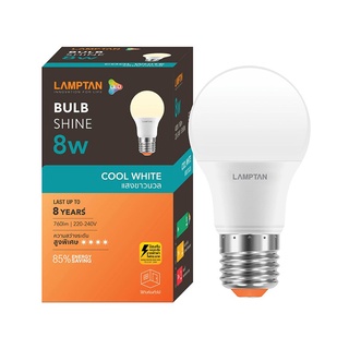 Therichbuyer  หลอดไฟ LED 8 วัตต์ Cool White LAMPTAN รุ่น SHINE E27