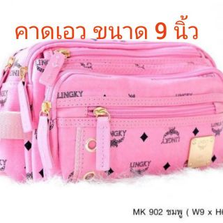 กระเป๋าคาดเอว ทนทาน คุ้มค่า สีสวยงาม
