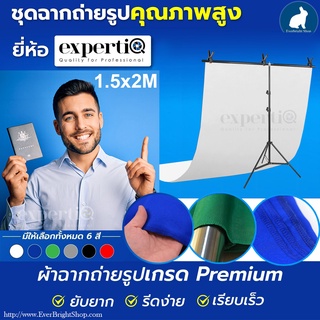 ชุดฉากถ่ายรูป Premium ขนาด 1.5x2 เมตร พร้อมโครงฉาก