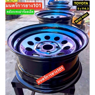 กะทะผ่า 15"x7" 5 รู รีโว่ วีโก้ TOYOTA เพลาเดิม🔵สีไทเทเนียม 2Kเงา บรรทุกสูงสุด 6 ตัน[สั่งครั้งละ 1 ชิ้น มีปลายทางถึงไว]