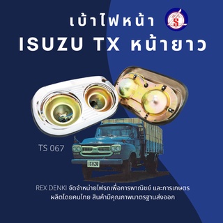 (สินค้าพร้อมส่ง) เบ้าไฟหน้า ISUZU TX หน้ายาว (1 ชิ้น) By TS.Motor