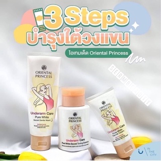 ครีมทารักแร้ขาวOriental Underarm Care Pure White Secret Cream Enriched Formula