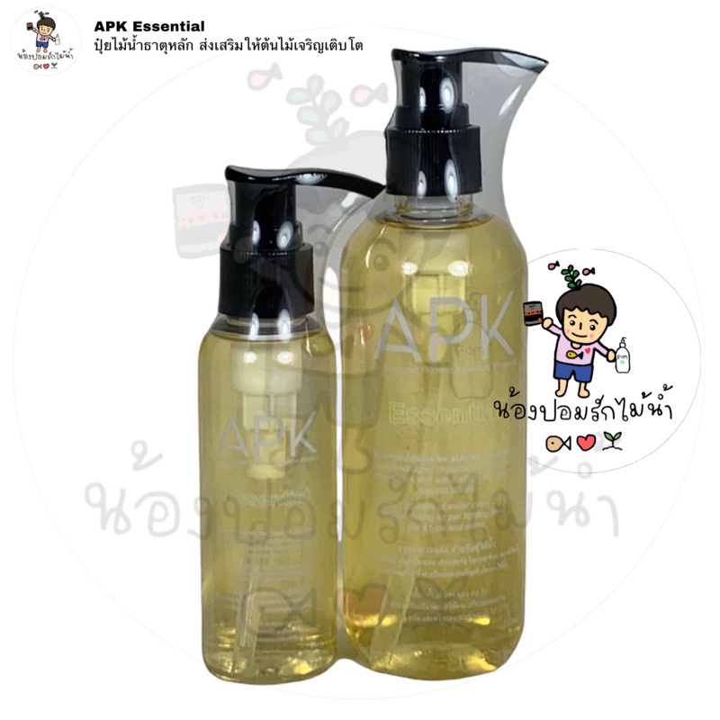 APK Essential ปุ๋ยไม้น้ำธาตุหลัก ส่งเสริมการเจริญเติบโตของไม้น้ำ