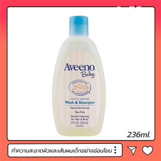 Aveeno Baby Wash &amp; Shampoo 8 ออนซ์ 236 Ml ครีมอาบน้ำและสระผม อ่อนโยน