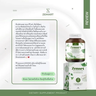 Zemart อาหารเสริมบำรุงสมอง เสริมความจำ เพิ่มสมาธิ ลดอาการอ่อนเพลีย (เจ้าของแบรนด์)