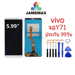 หน้าจอ vivo y71, จอชุดพร้อมทัชสกรีน y71,อะไหล่หน้าจอ huawei y71.