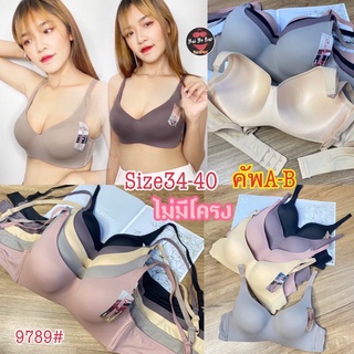 9789#Size34-40เสื้อในไม่มีโครงทรงสวยยกข้างสูงยกอกสวยอิ่มคัพA-B